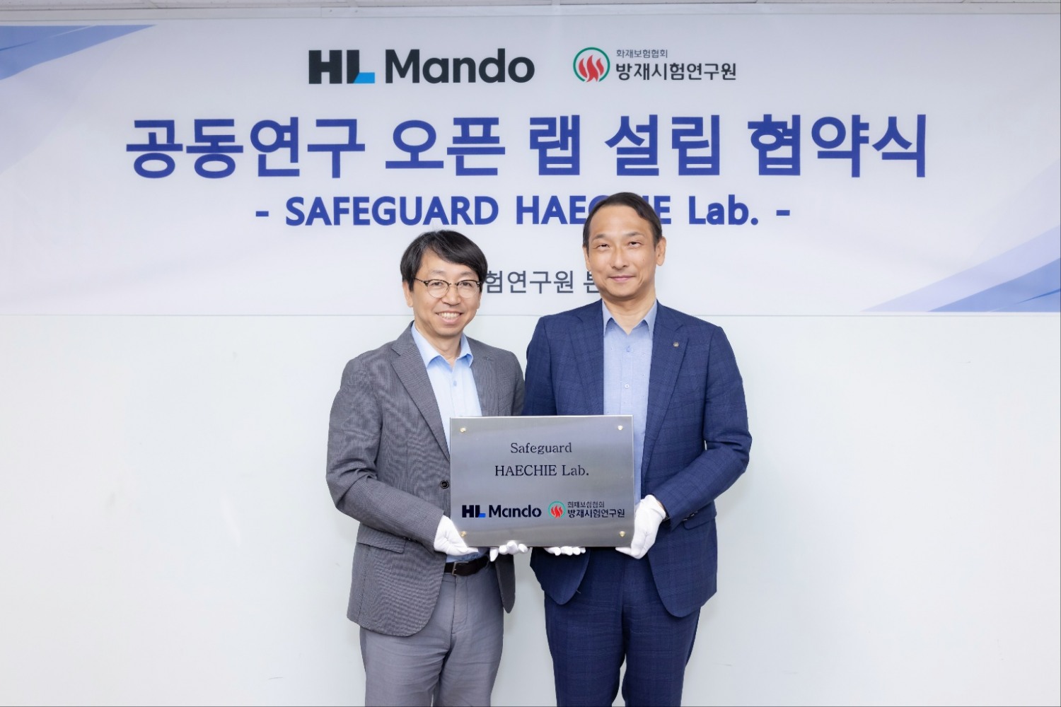 협약식에서 HL만도 배홍용 부사장(왼쪽)과 방재시험연구원 장영환 원장(오른쪽)이 기념촬영을 하고 있다.(사진=HL만도)