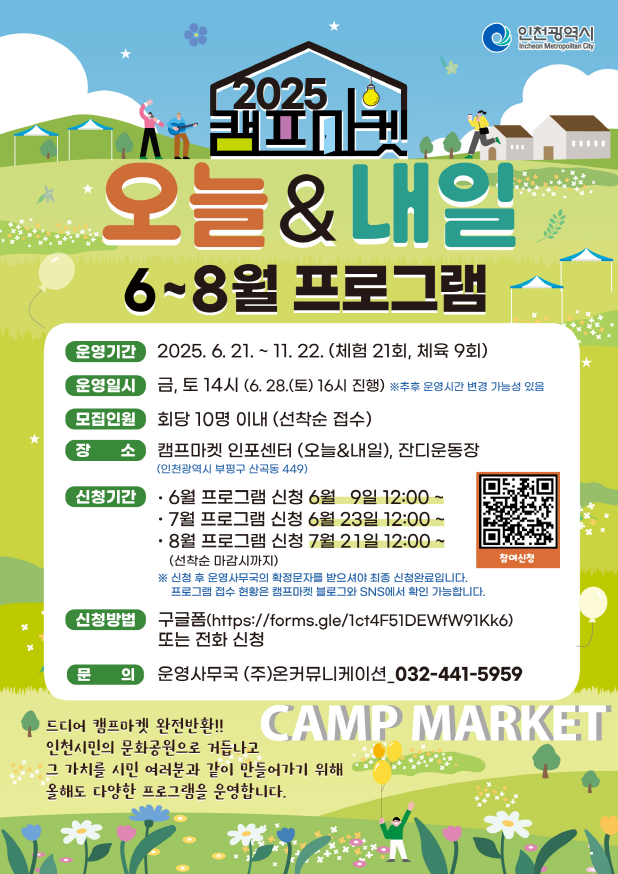 체험프로그램 홍보물