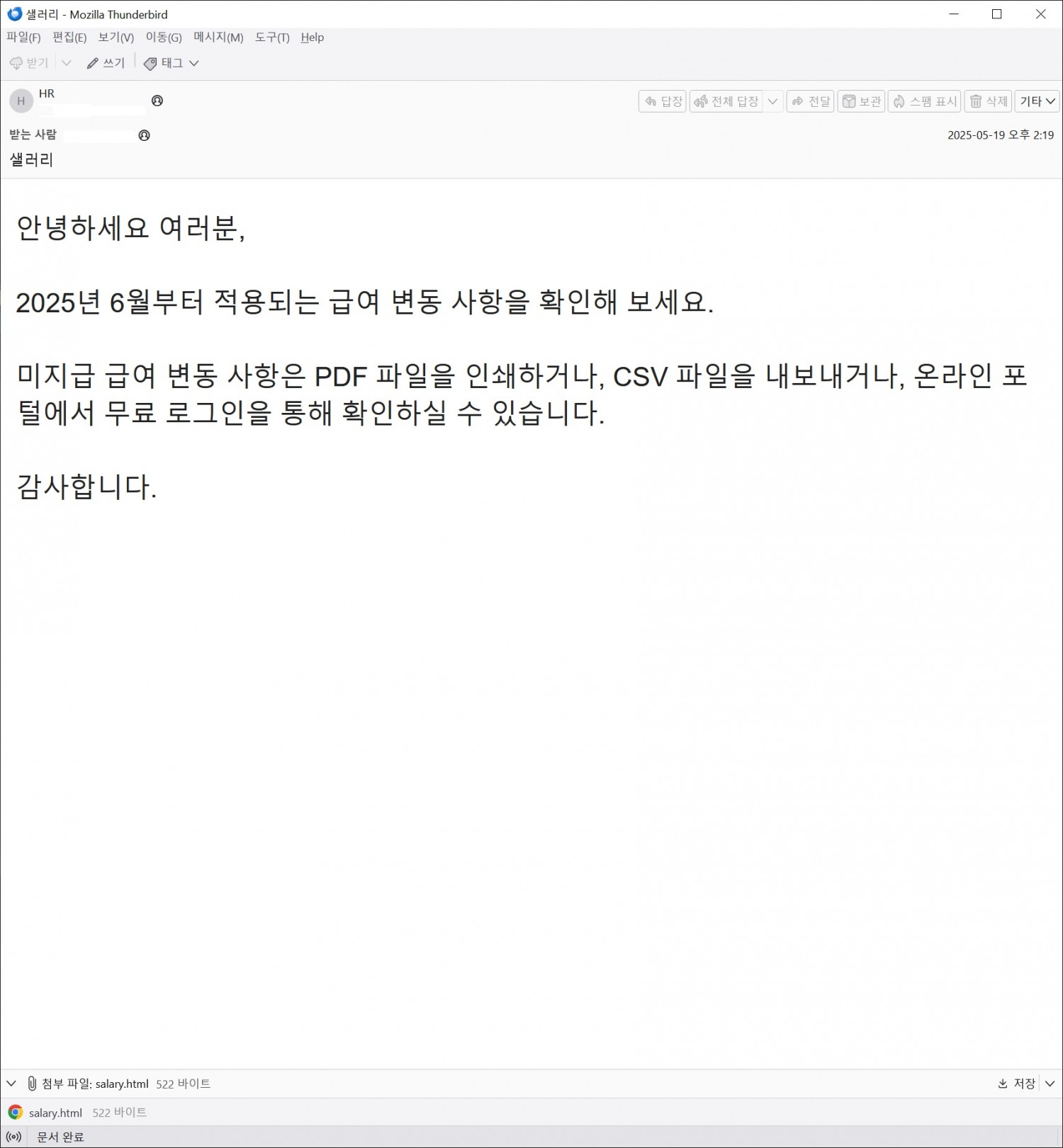 안랩, 다양한 내용으로 위장한 피싱 메일 사례 발견