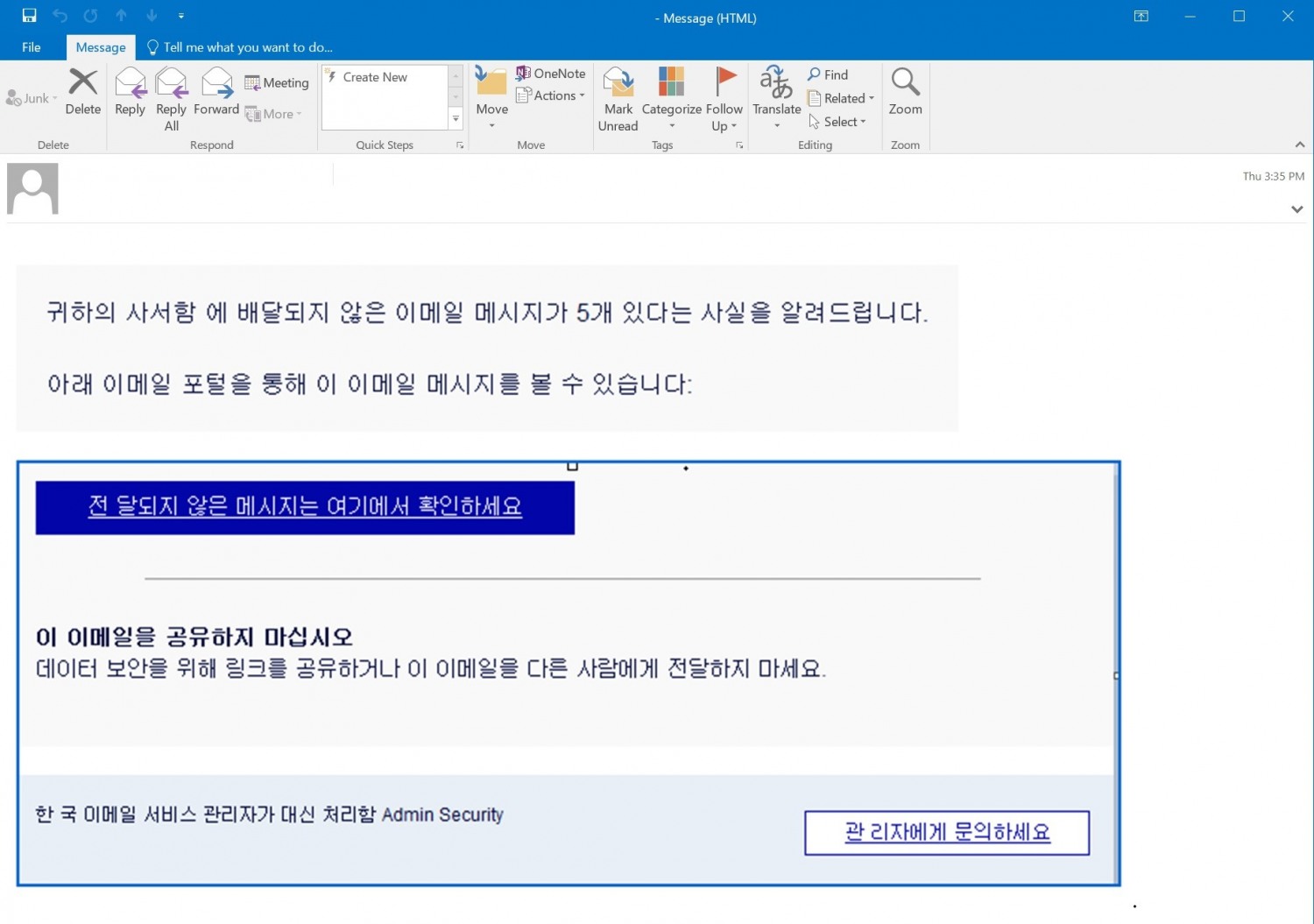 안랩, 다양한 내용으로 위장한 피싱 메일 사례 발견