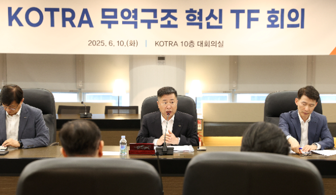 KOTRA, 수출 1조 달러 준비 위한 ‘무역구조 혁신 TF’ 발족