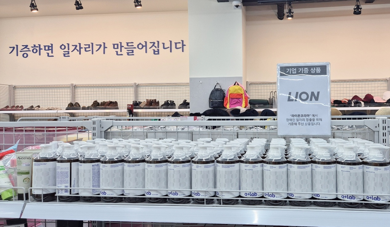 라이온코리아, 굿윌스토어에 1억 2천만 원 상당 물품 기부