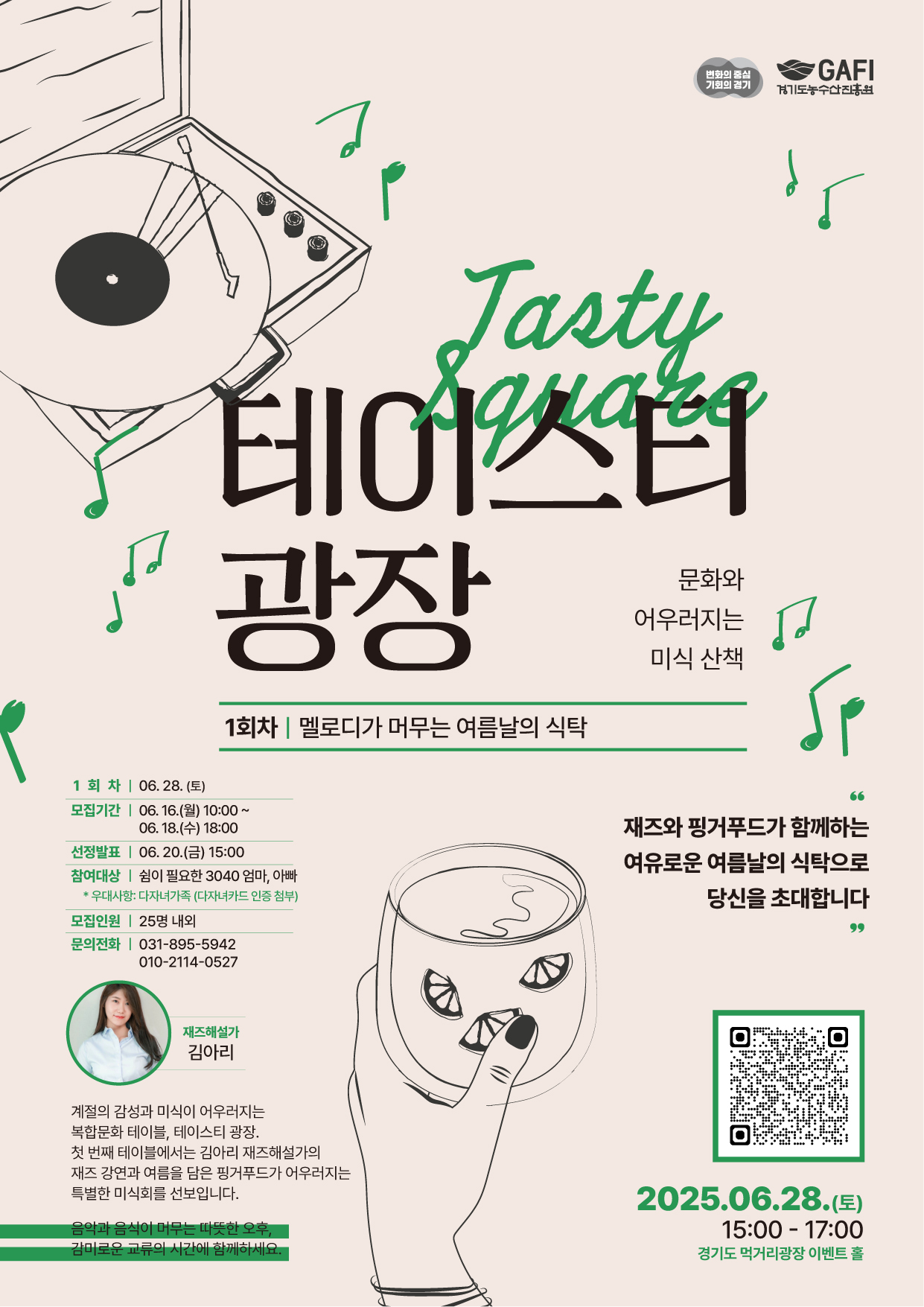 포스터