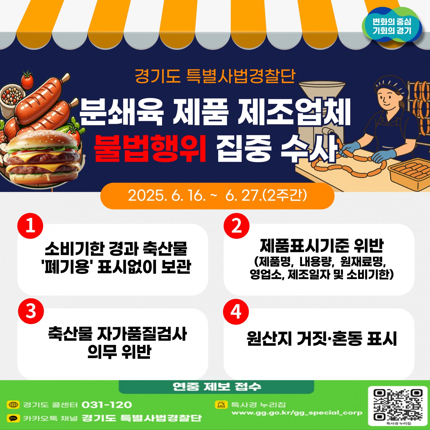 수사 안내