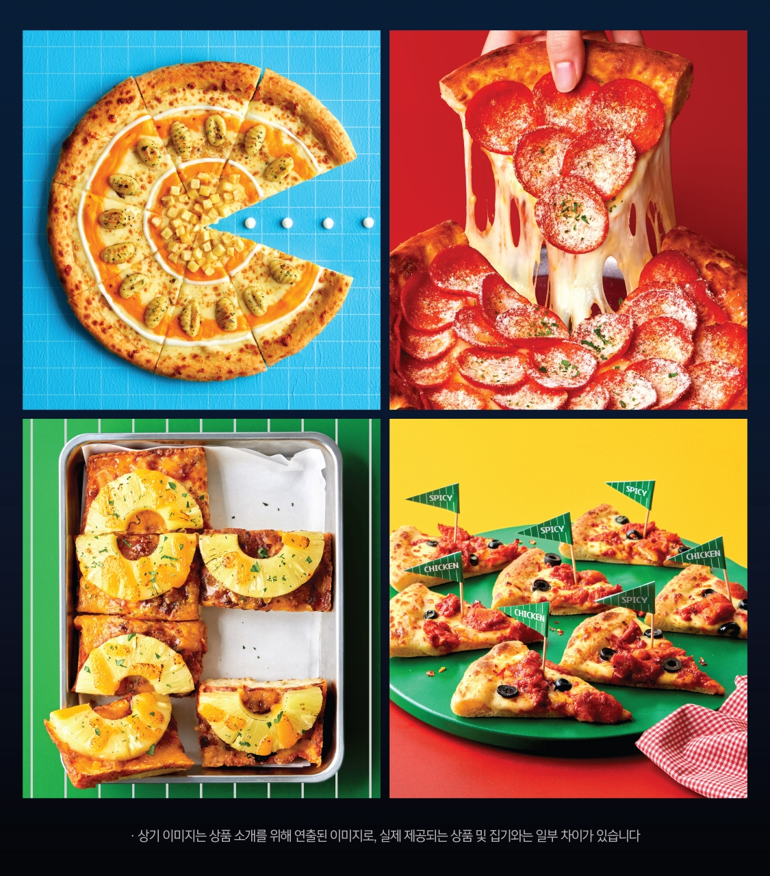 이랜드이츠 피자몰, '플레이 더 피자 팩토리' 선보여