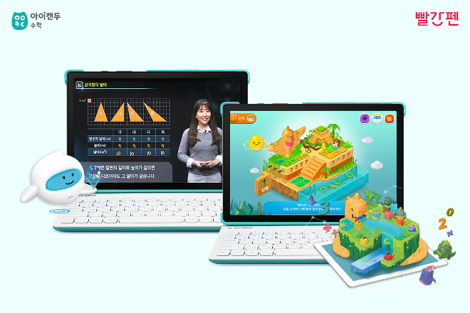 교원 빨간펜, 수학 학습지 ‘아이캔두(AiCANDO) 수학’ 화상 관리 강화