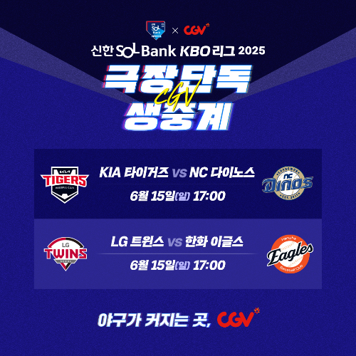 CGV, ‘월간 CGV 씬-스틸러상’ 5월 수상자 선정