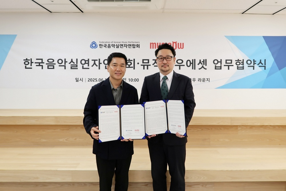 뮤직카우, 한국음악실연자연합회와 업무 협약 진행