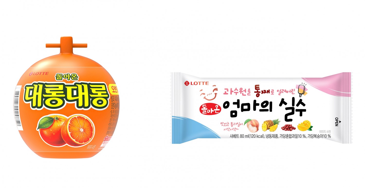 롯데웰푸드, ‘대롱대롱’, ‘엄마의 실수’ 2종 재출시