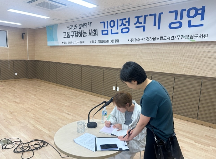 군립도서관에서 열린 김인정 작가 초청 강연회