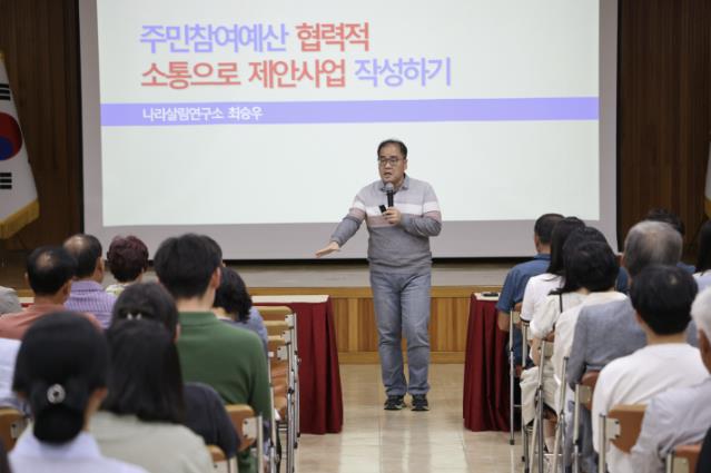 보은군, 2025년 주민참여 예산학교 성황리에 마무리