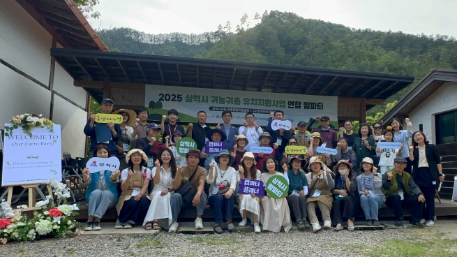 지역특화 아카데미 팜파티 플래너 양성과정