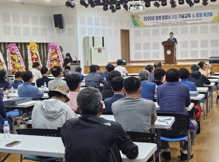 임업후계자협회 회원 대상 기술교육