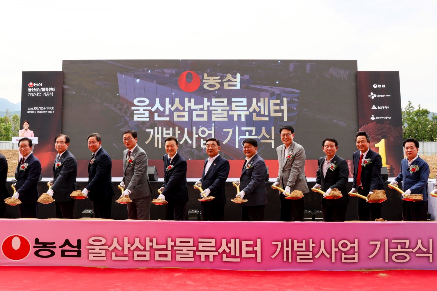 농심, '글로벌 수출물류기지' 울산삼남물류센터 기공