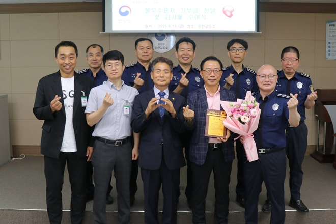 이동원 고문(앞줄 사진우측 두번째)이 순천교도소에 수상금 전액을 기부하고 조병주 소장(앞줄 사진우측 첫번째) 등 직원들과 기념촬영을 하고 있다.(사진제공=순천교도소)