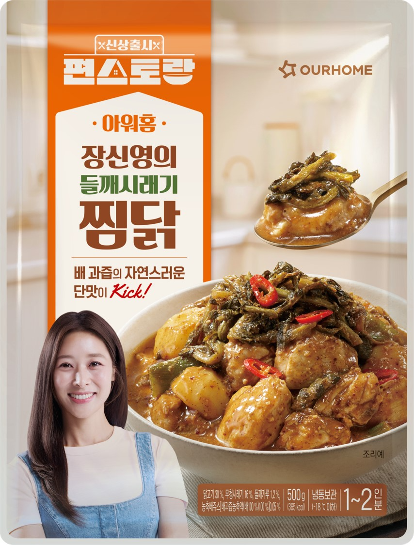 아워홈 ‘장신영의 들깨시래기찜닭’ 선보여