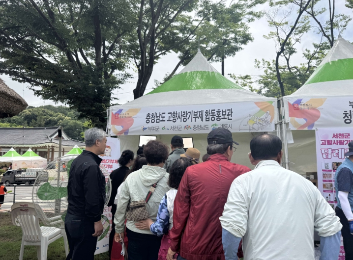 서천군, 한산모시문화제 연계 고향사랑기부제 홍보