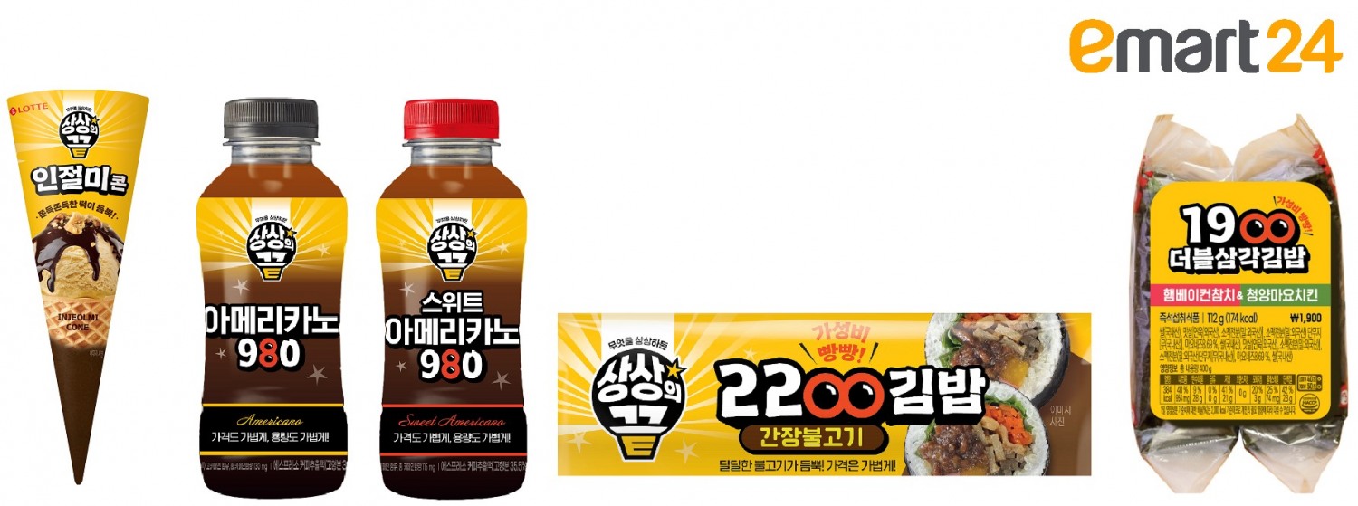 이마트24, 아이스크림·아메리카노 선보여