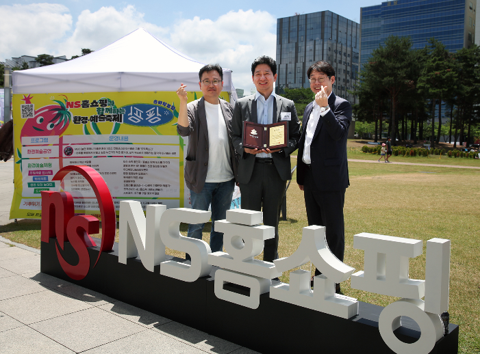 NS홈쇼핑, ‘환경분야 ESG 공헌 기업’으로 선정