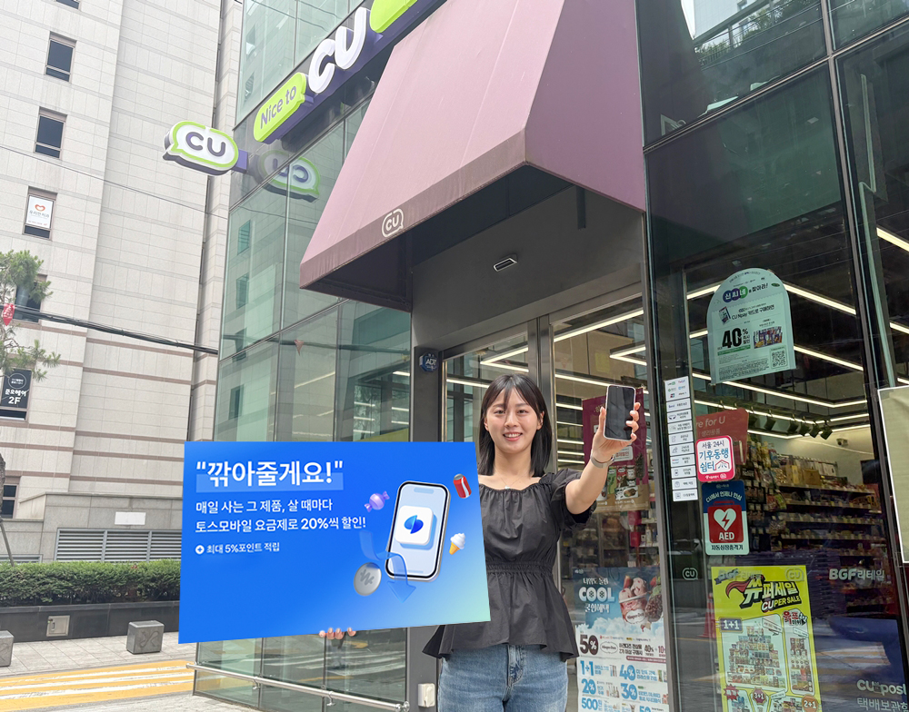 CUX토스모바일, 알뜰폰 제휴 요금제 선보여