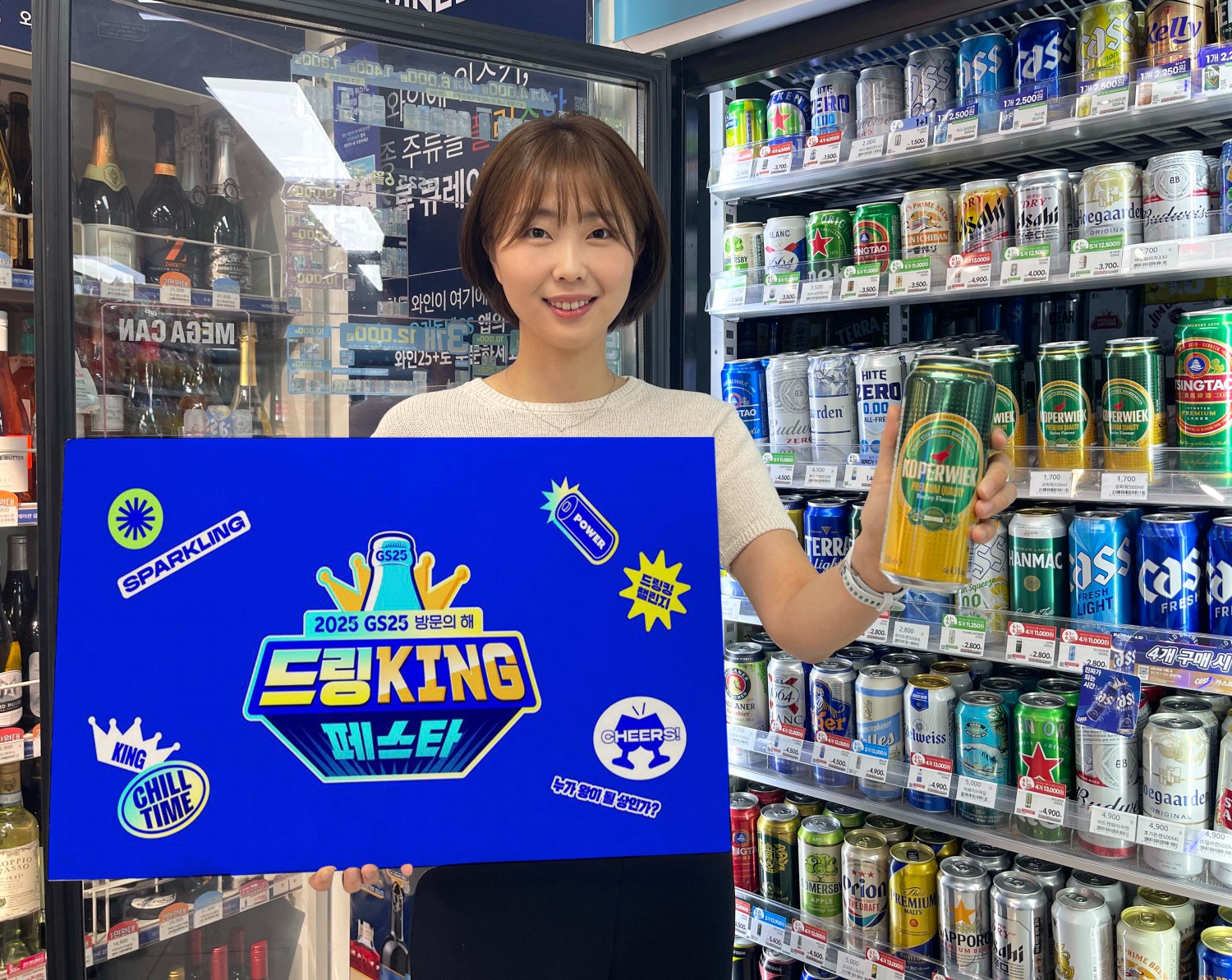 GS25, 음료∙주류 행사 ‘드링KING 페스타’ 진행