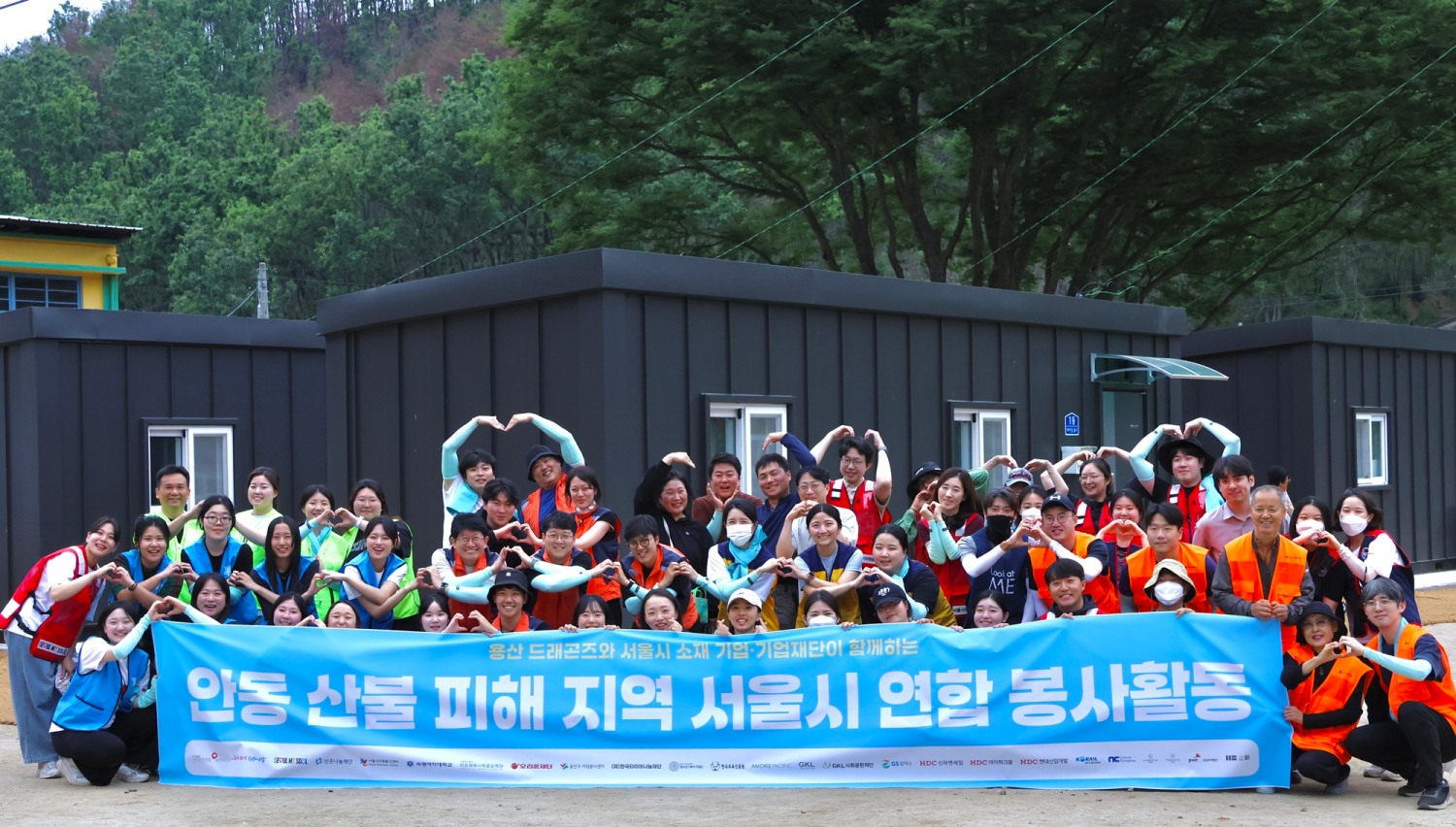 아모레퍼시픽공감재단, 산불 피해 이재민 지원 봉사활동 진행