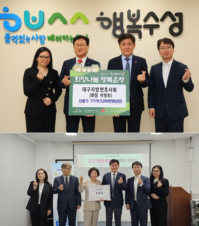 (사진제공=대구지방변호사회)