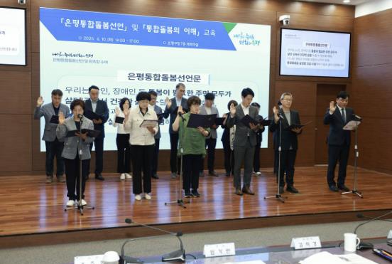 통합돌봄선언 하는 김미경 구청장(왼쪽 첫 번째)