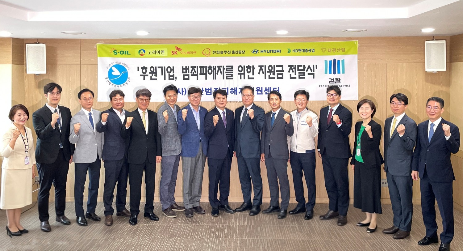 (사진제공=울산범죄피해자지원센터)