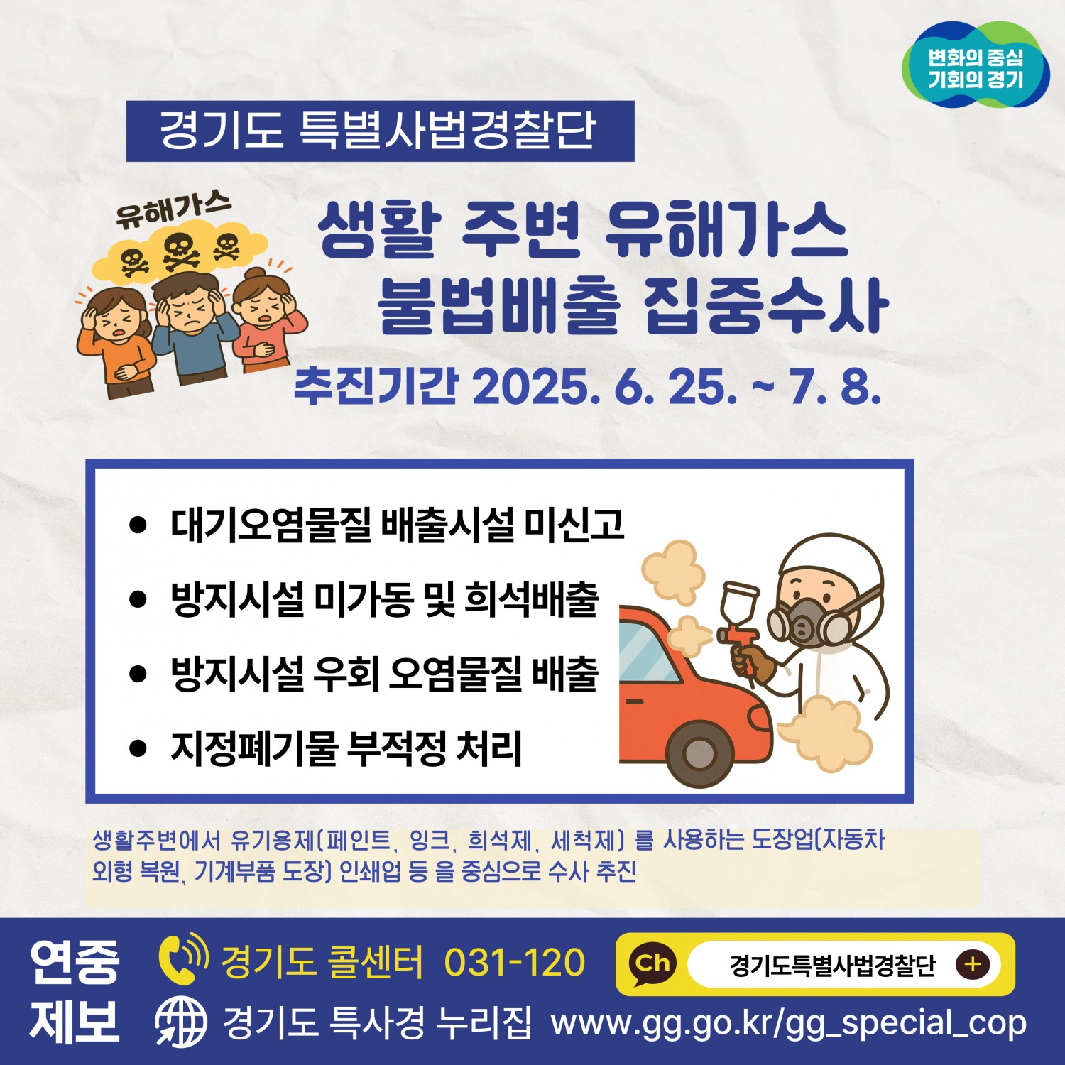 수사 안내