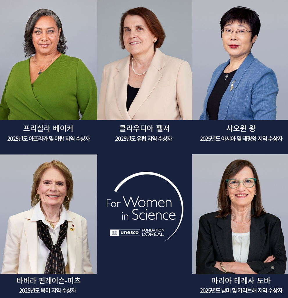 로레알 그룹, ‘로레알-유네스코 세계여성과학자상’ 수상자 공개