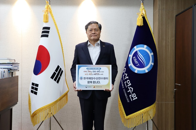 (사진제공=한국해양수산연수원)