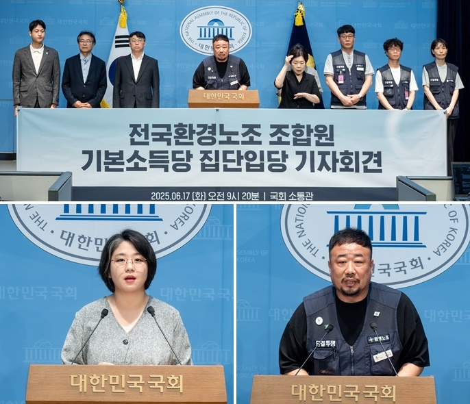 (사진제공=기본소득당)