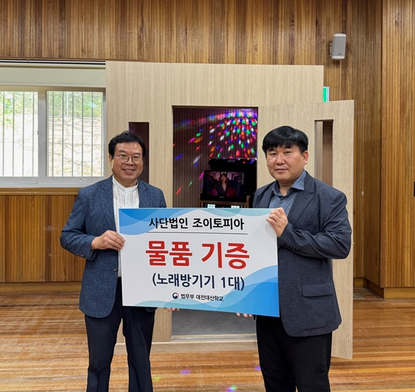 (사진제공=대전소년원)