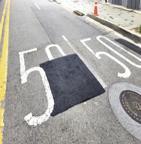 도로 파임 정비