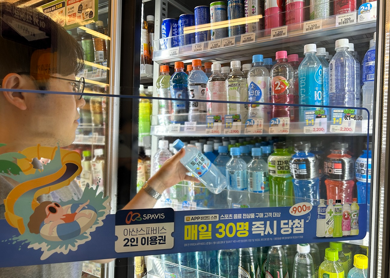 이마트24, 스포츠음료 대상 경품행사 실시