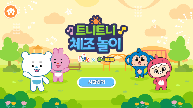 대교 트니트니, 톡톡박스와 함께 영유아 신체활동 영상 콘텐츠 서비스 론칭