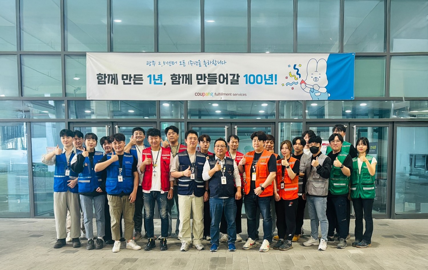 쿠팡풀필먼트서비스 광주첨단물류센터 오픈 1주년 맞아