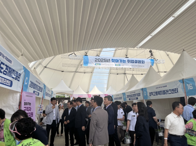 2025년 찾아가는 취업설명회