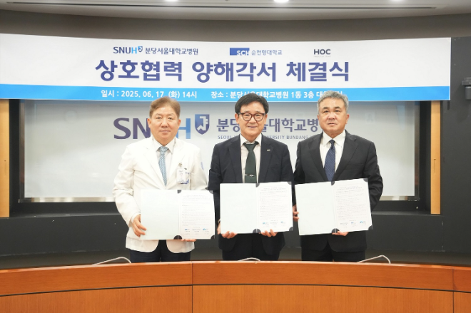 분당서울대병원, 순천향대-헬스온클라우드와 ‘AI의료융합 산업 발전’ 위한 MOU 체결