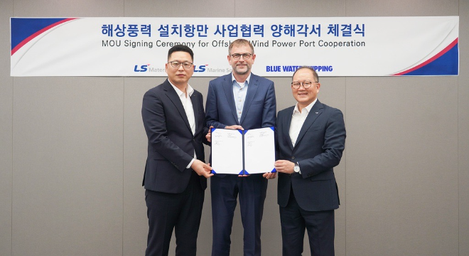 LS머트리얼즈·LS마린솔루션, 해상풍력 설치항만 사업 추진