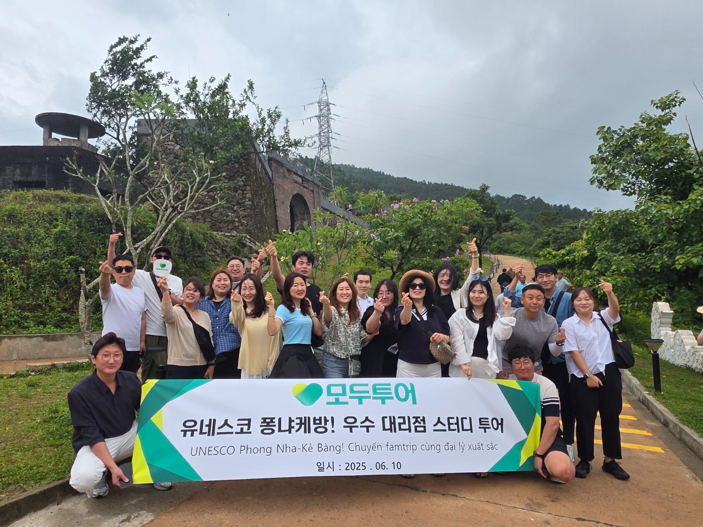 모두투어, 베트남 퐁냐케방 연계 신상품 선보여