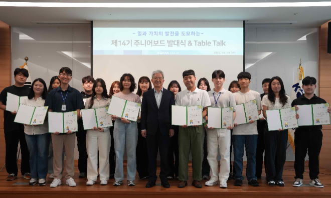 코레일유통, 주니어보드 14기 발대식 개최