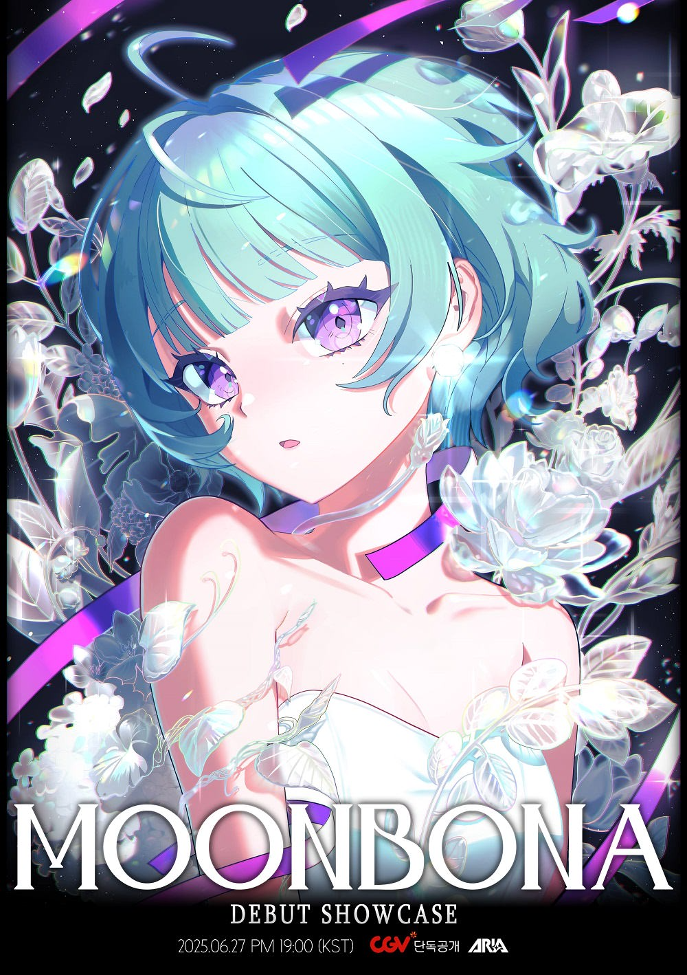 CGV, 버추얼 아이돌 ‘문보나’ 쇼케이스 선봬