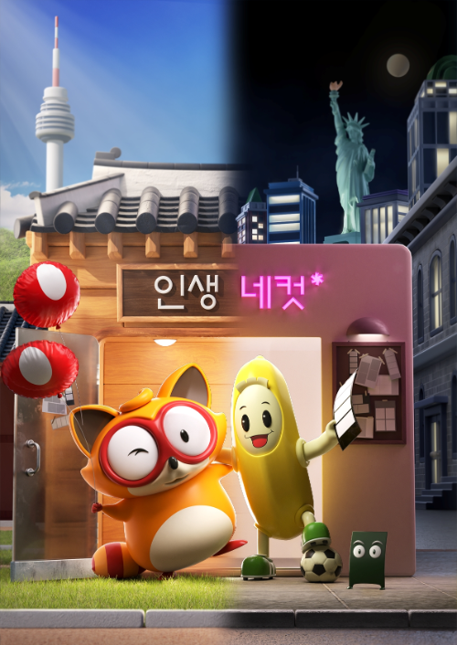 농심, ‘맛있는 인생 네컷’ 캠페인 실시