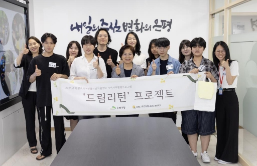 은평구, '드림리턴 프로젝트' 통해 지역사회에 감사와 나눔 전달