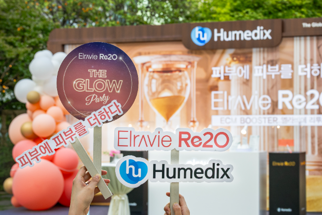 휴메딕스, ‘엘라비에 리투오’ 브랜드 파티 개최