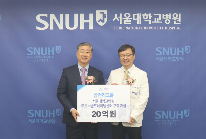 서울대병원, ‘삼천리그룹 로봇수술트레이닝센터’ 현판식 개최