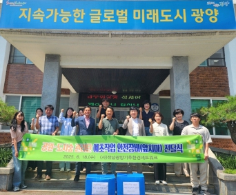 광양시, 공원·도시숲 관리단에 예초 작업용 앞치마 전달 - 녹지과(전달식)