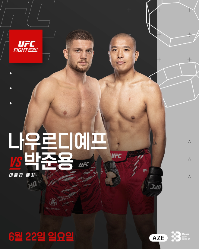 UFN 나우르디예프 vs 박준용 포스터. (사진= 한국 미디어 커뮤니케이션)